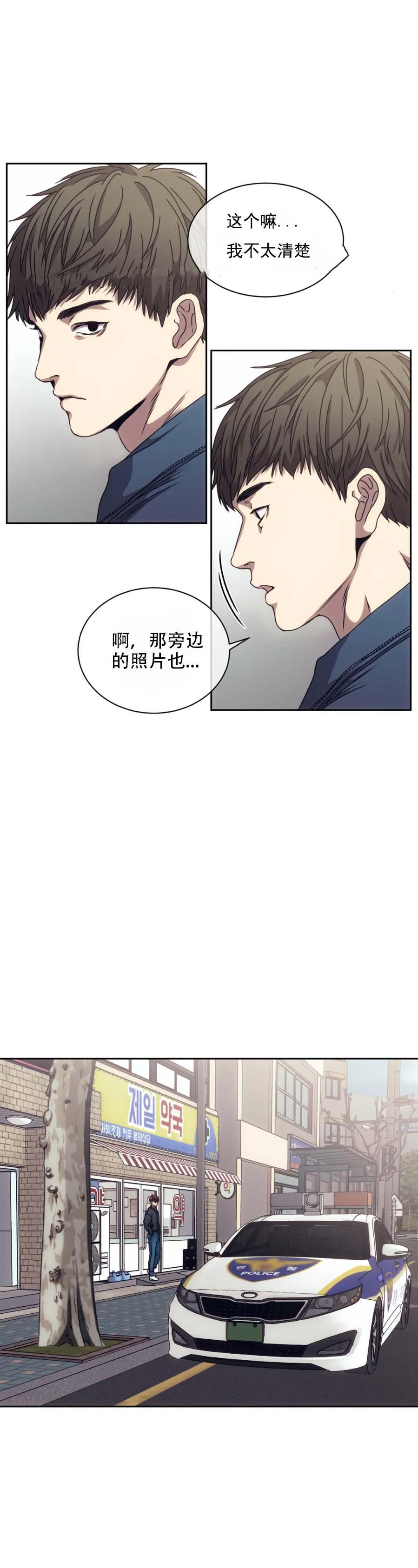 器物的世界，11话，第 5 页