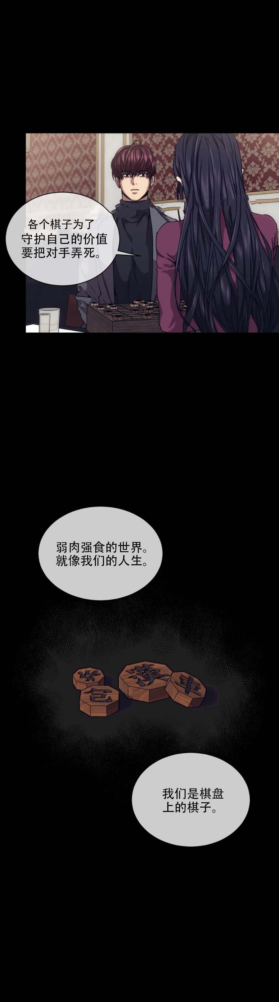 器物的世界，11话，第 11 页
