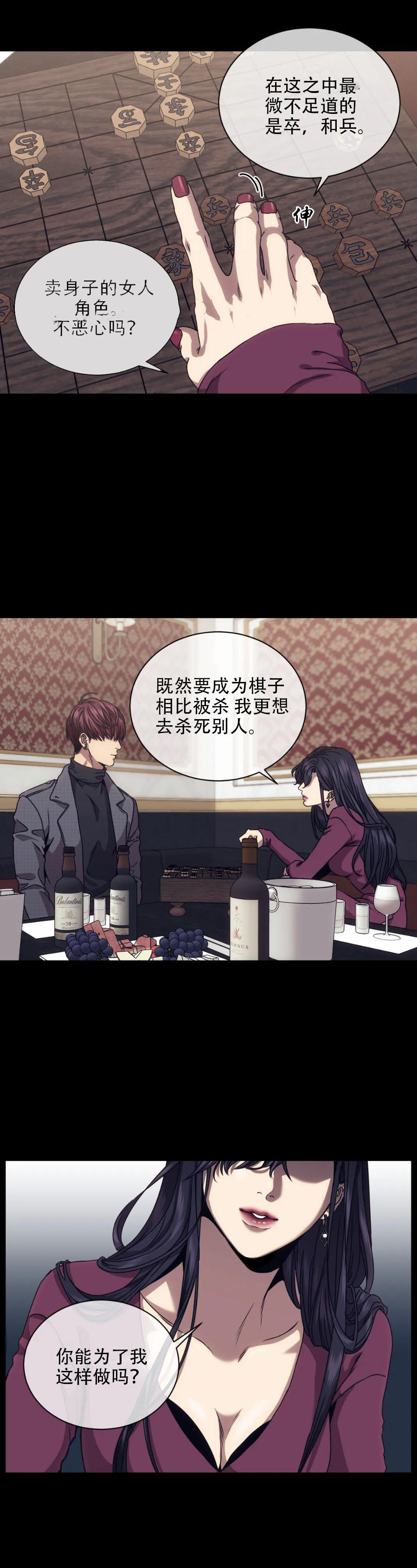 器物的世界，11话，第 12 页