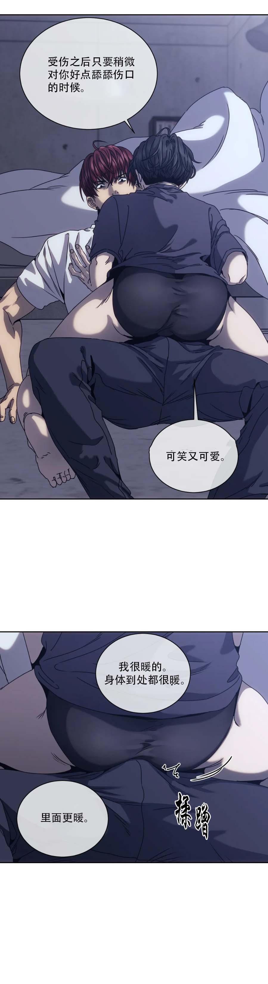 器物的世界，12话，第 11 页