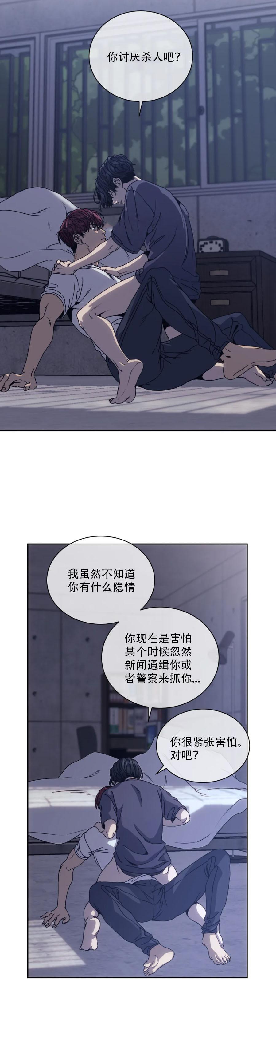 器物的世界，12话，第 8 页