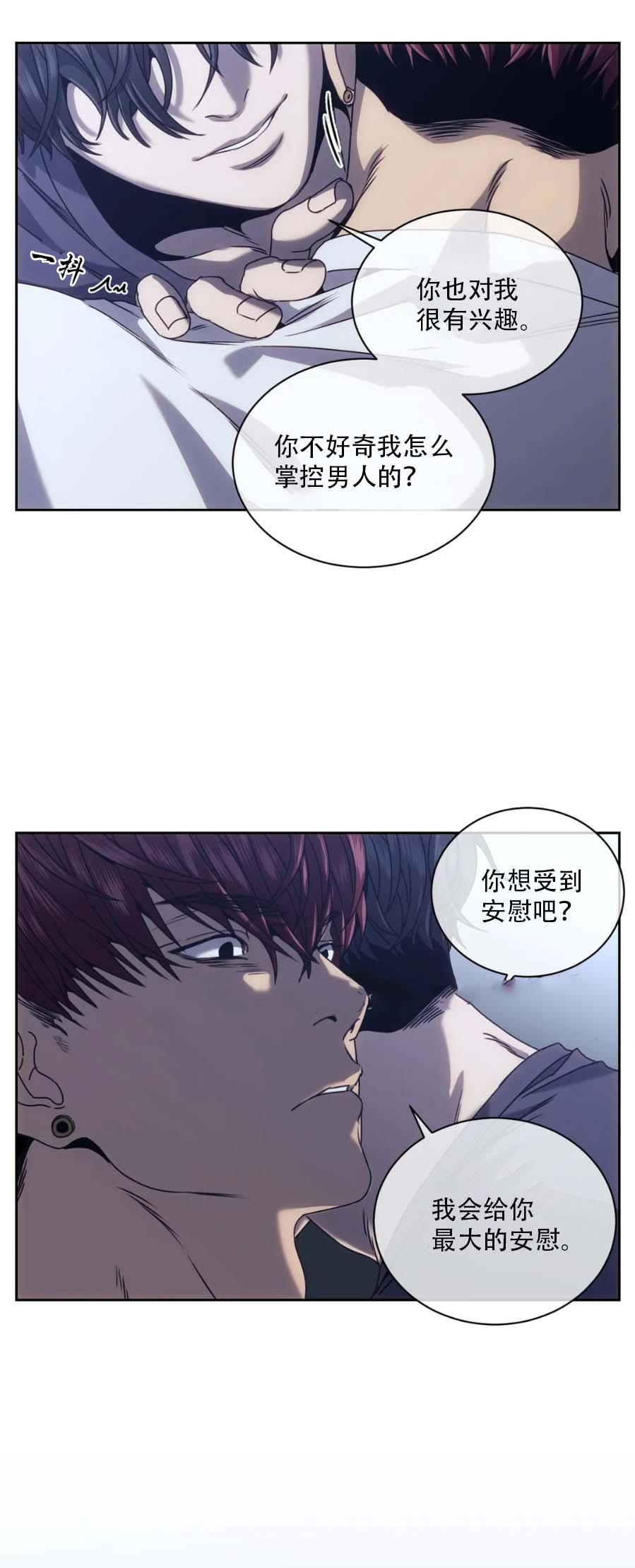 器物的世界，12话，第 12 页