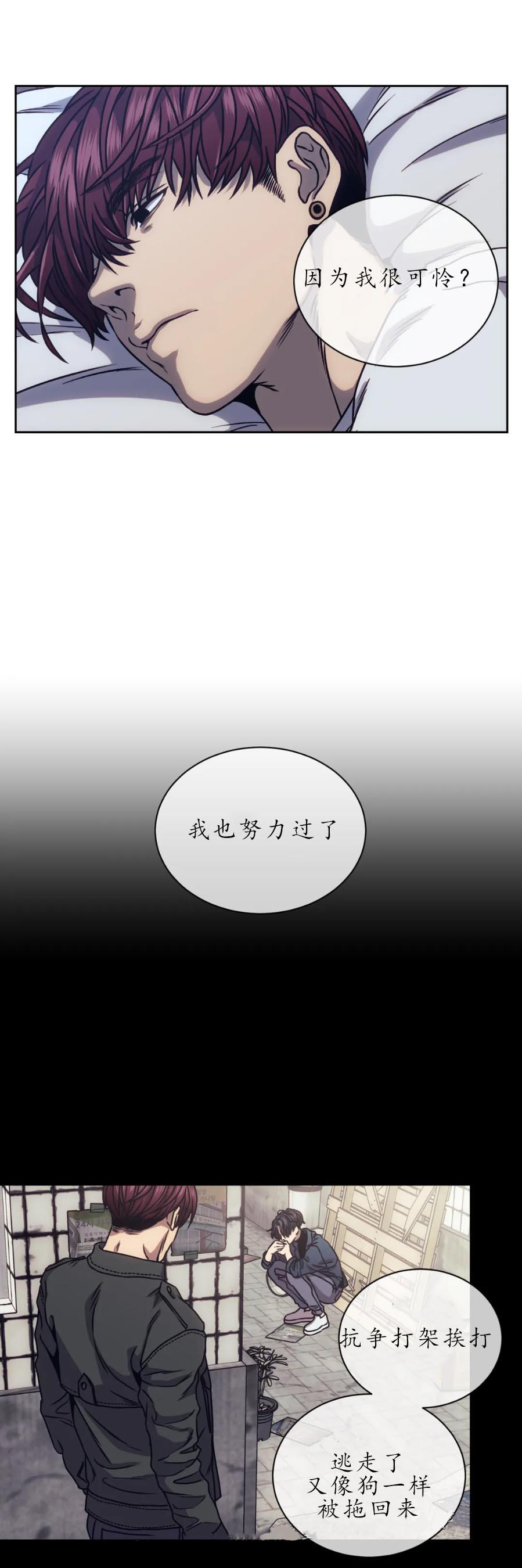 器物的世界，13话，第 11 页