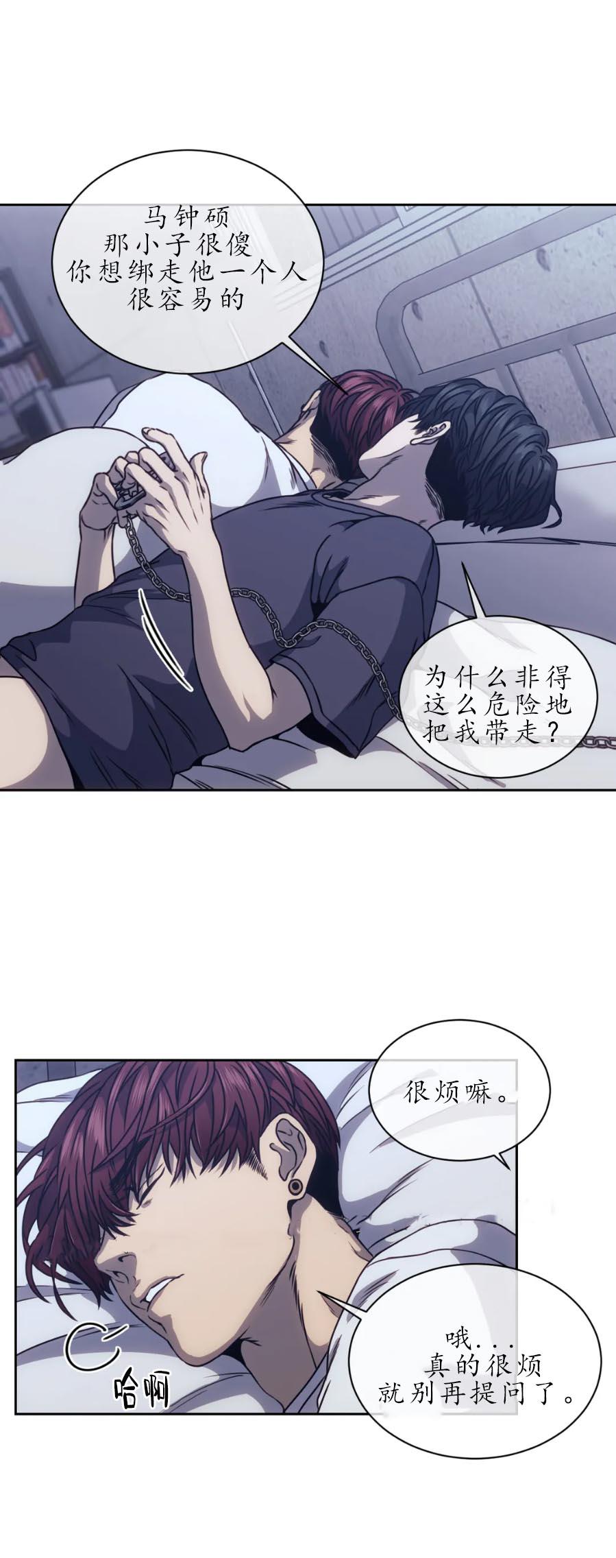 器物的世界，13话，第 10 页