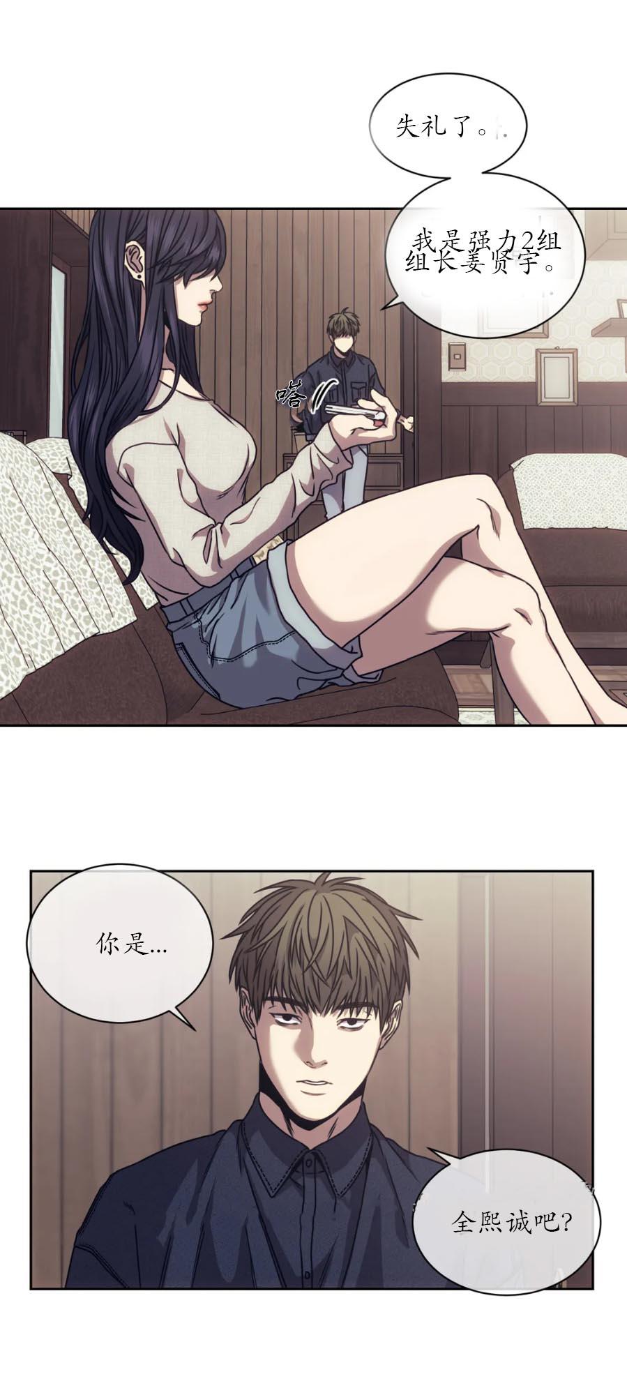 器物的世界，14话，第 11 页