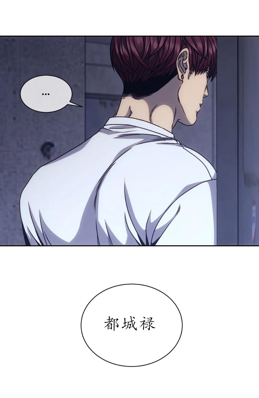 器物的世界，14话，第 3 页