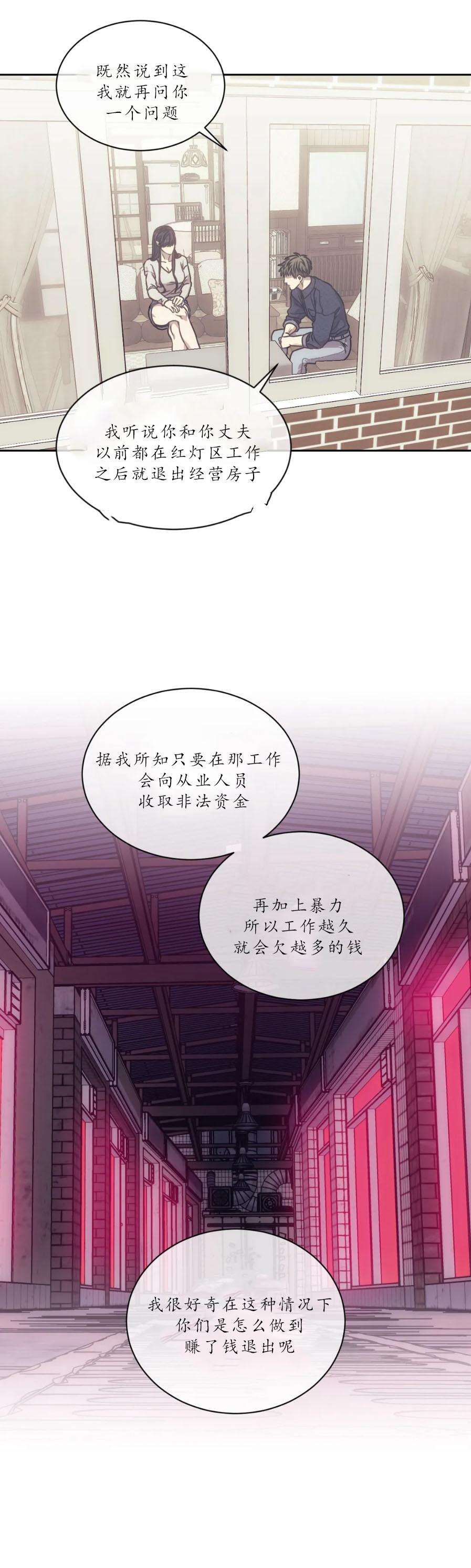 器物的世界，15话，第 5 页