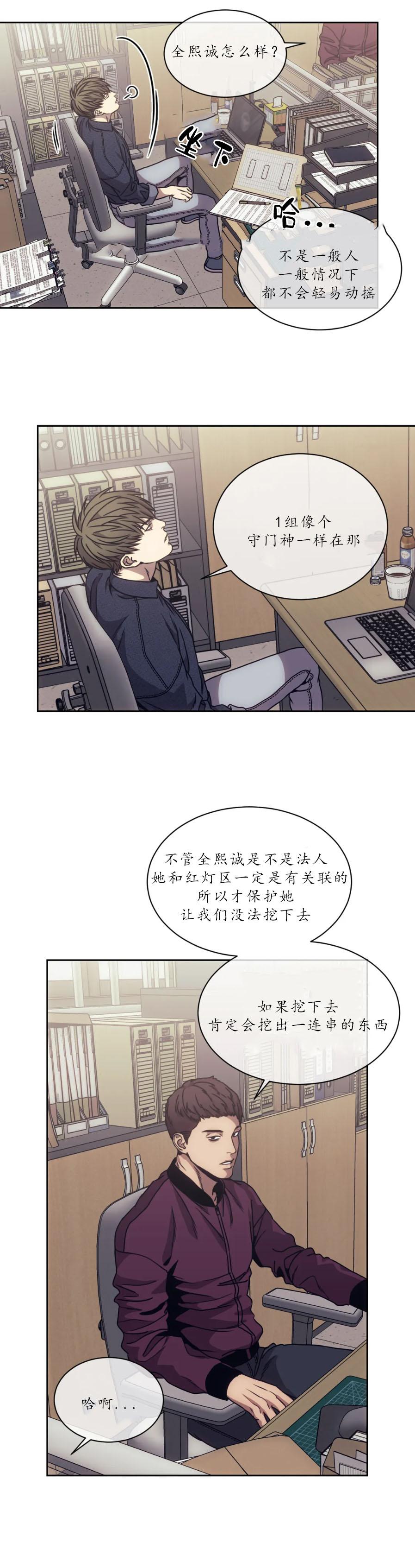 器物的世界，15话，第 11 页