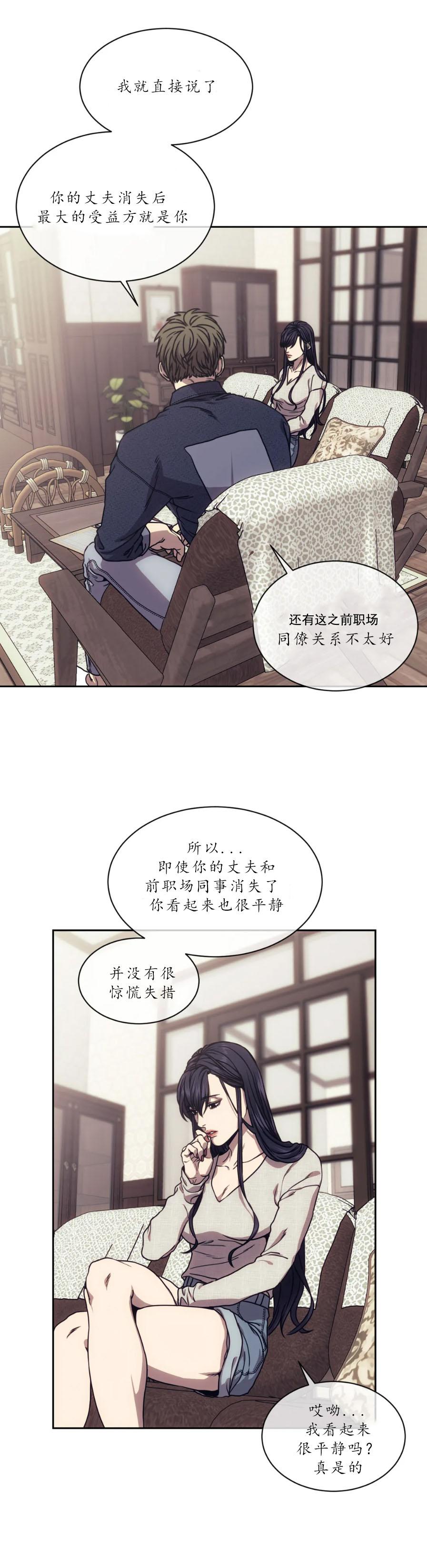 器物的世界，15话，第 3 页