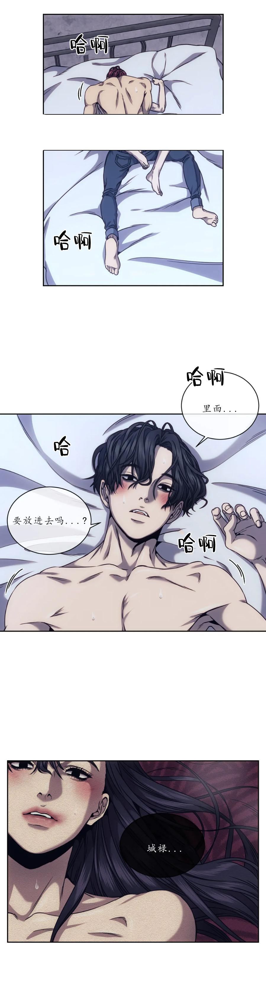 器物的世界，16话，第 11 页