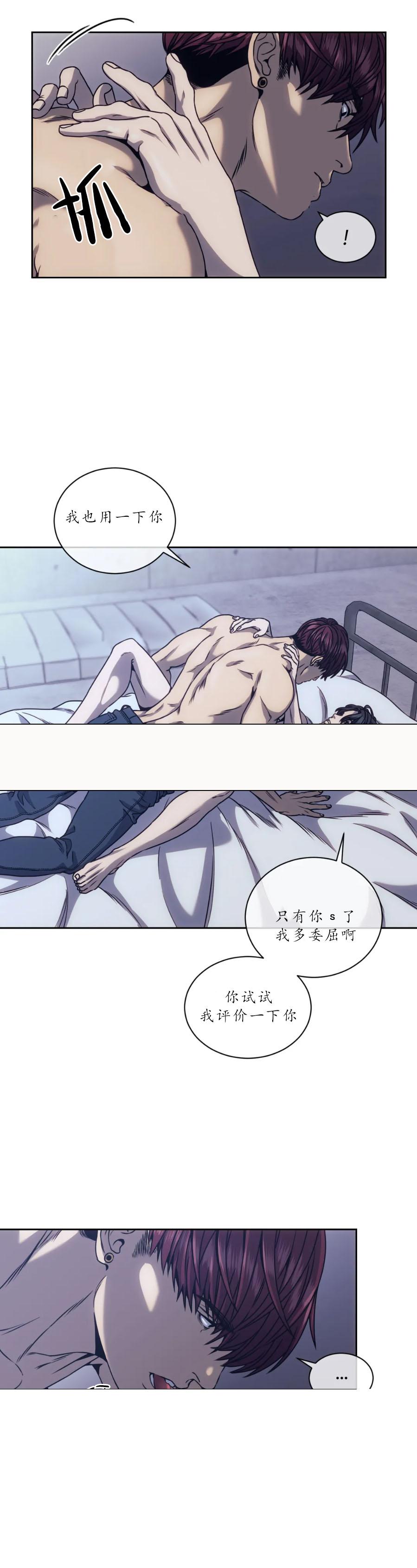 器物的世界，16话，第 6 页