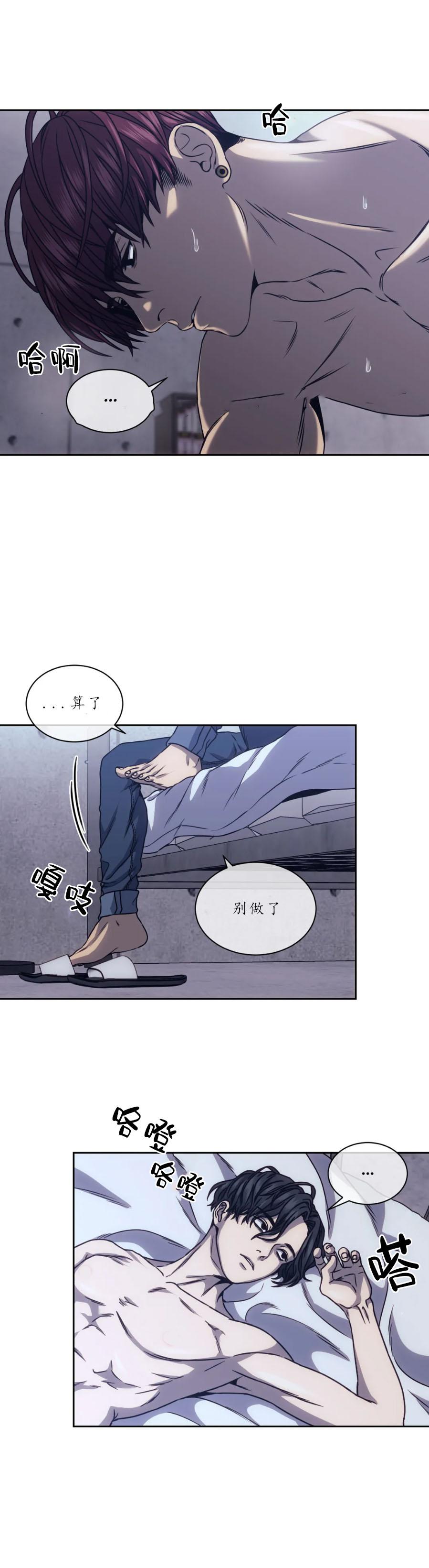 器物的世界，16话，第 12 页
