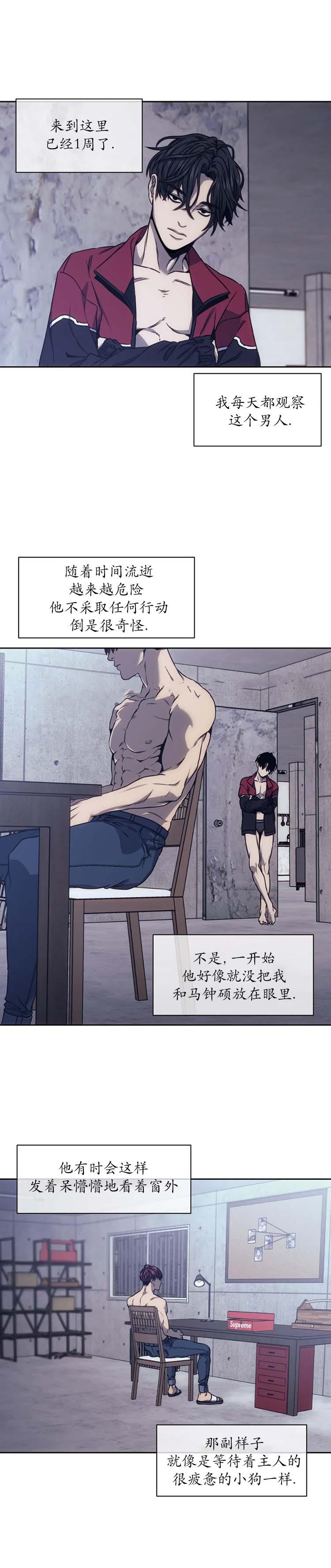 器物的世界，17话，第 5 页