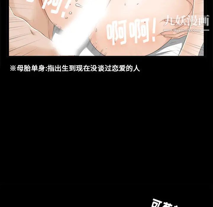 密友，第1話，第 44 页