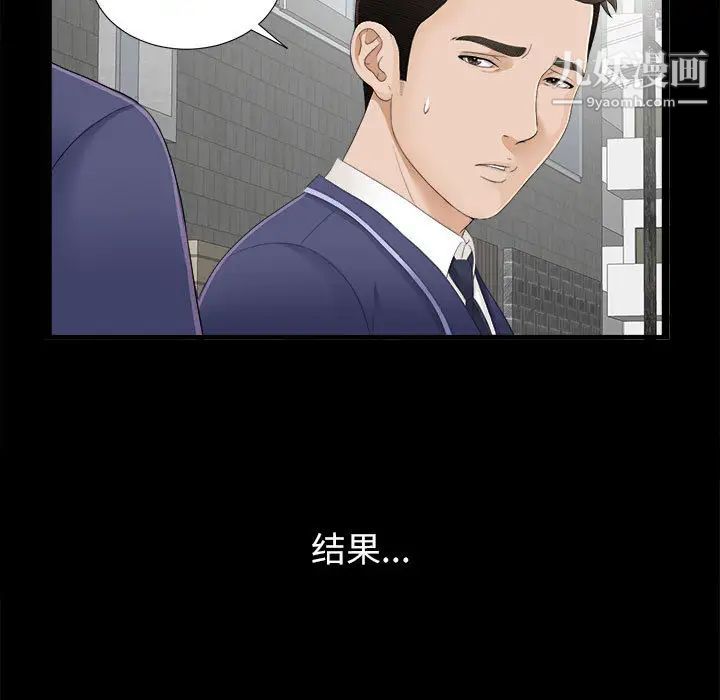 密友，第1話，第 11 页