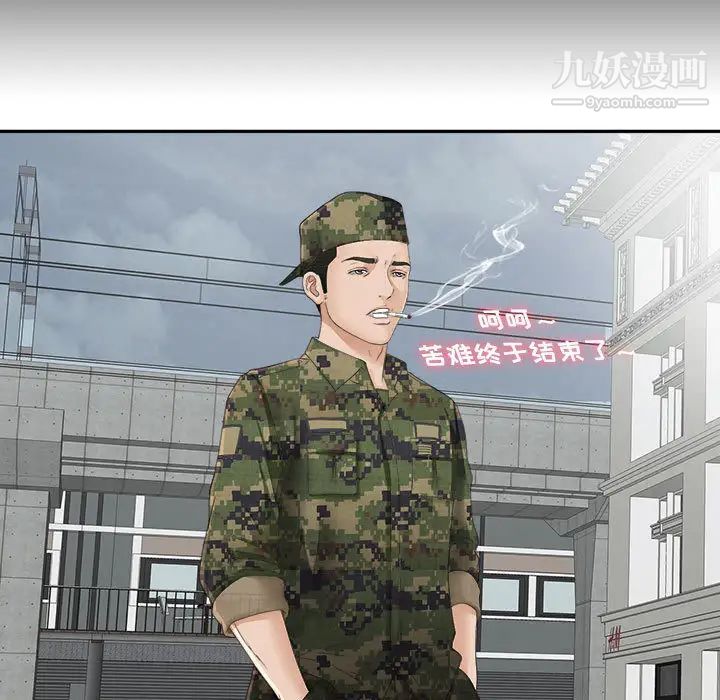 密友，第1話，第 65 页