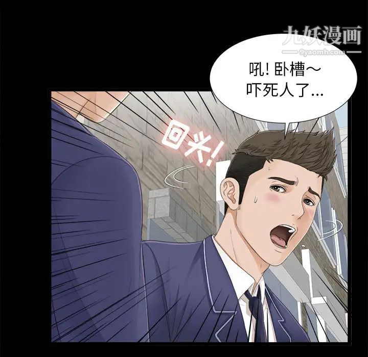 密友，第1話，第 8 页