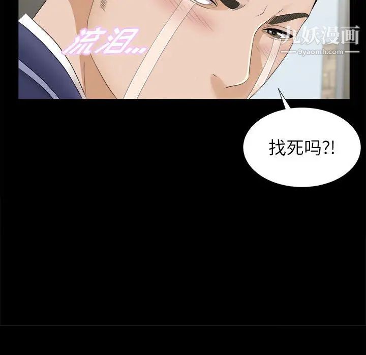 密友，第1話，第 22 页