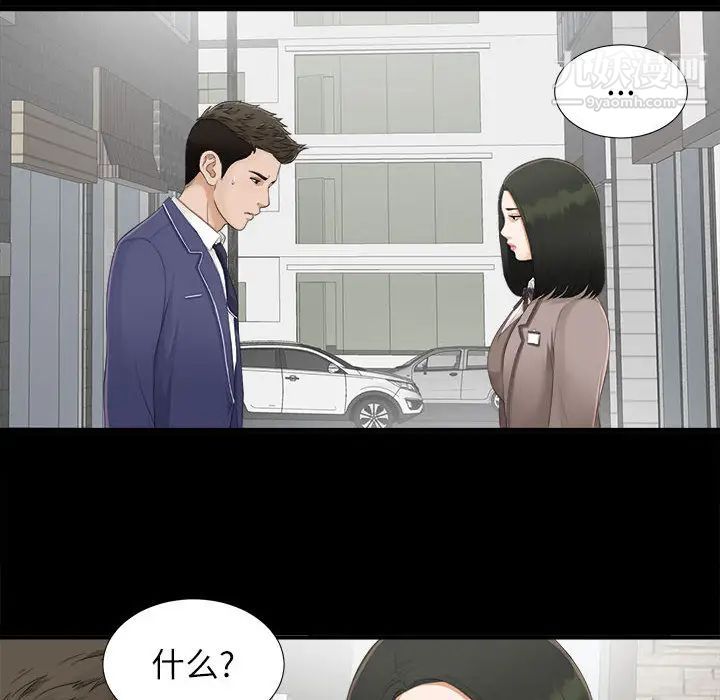 密友，第1話，第 12 页