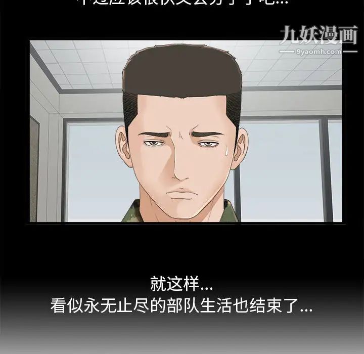 密友，第1話，第 64 页
