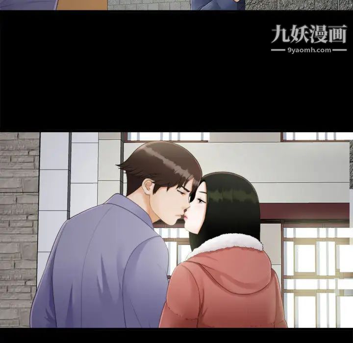 密友，第2話，第 5 页