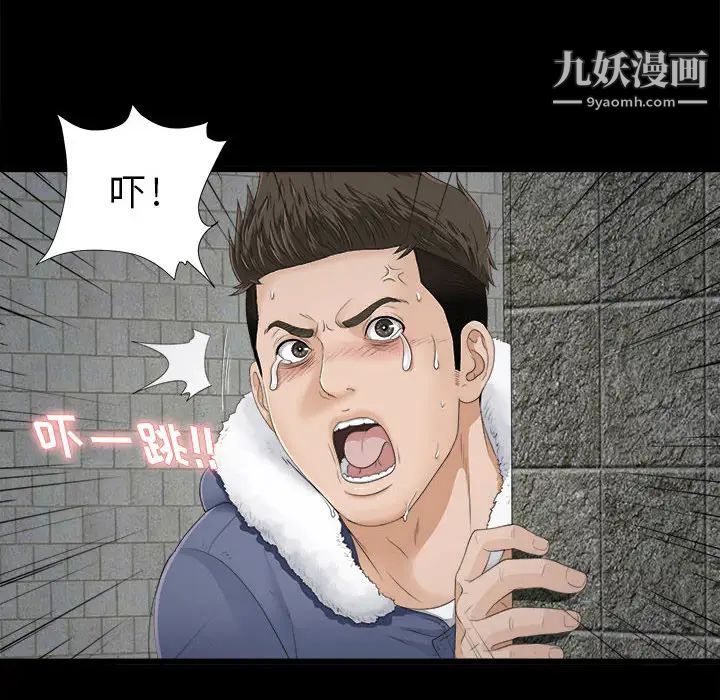 密友，第2話，第 8 页
