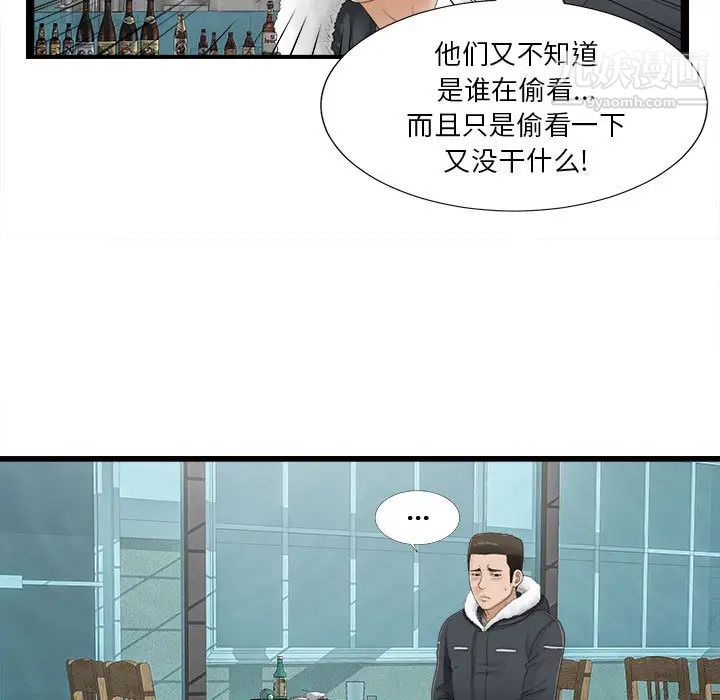 密友，第2話，第 64 页