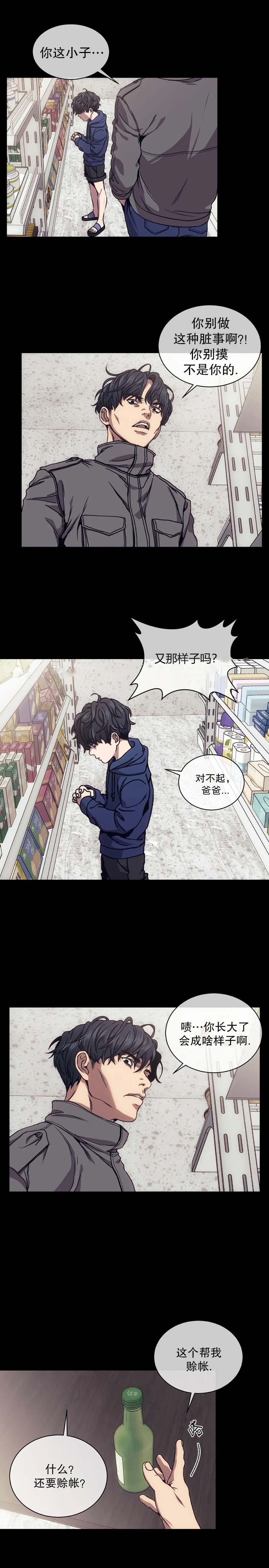 器物的世界，18话，第 5 页