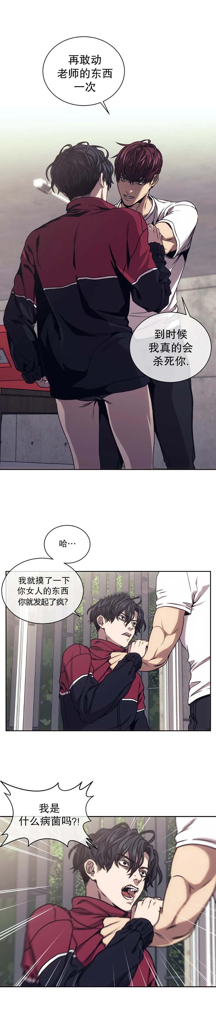 器物的世界，18话，第 3 页
