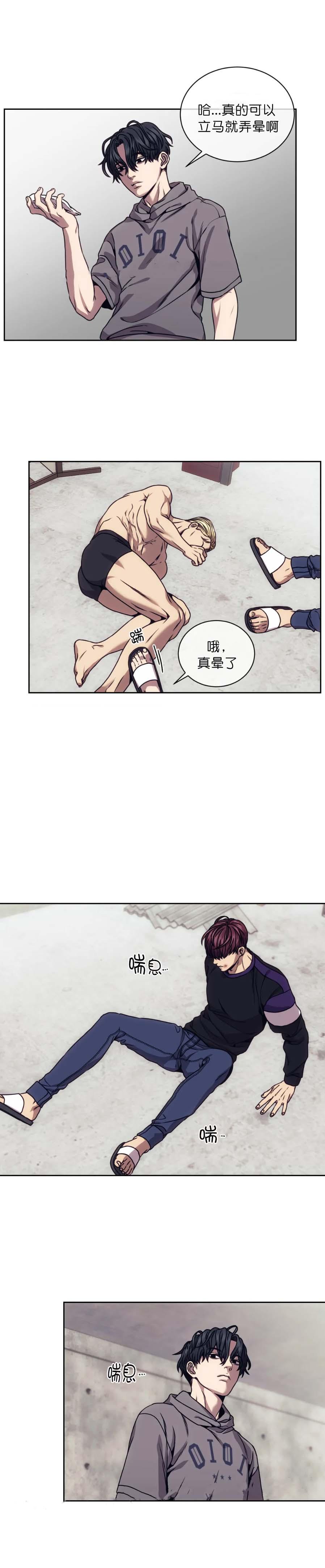 器物的世界，20话，第 8 页