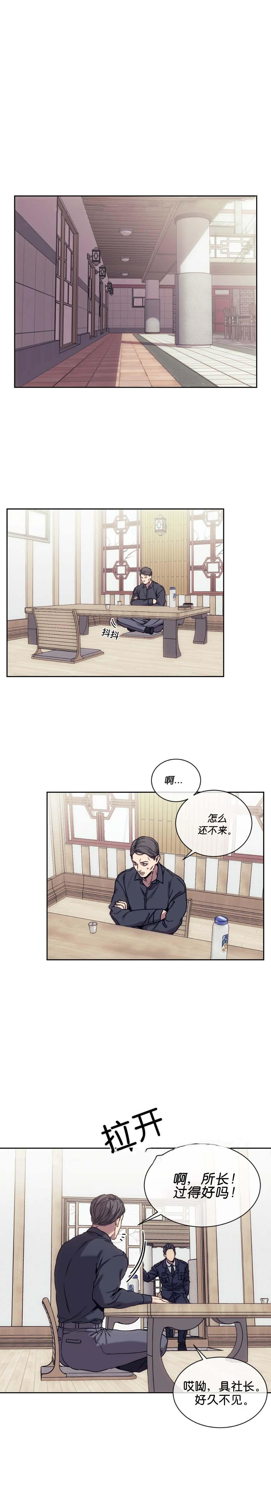 器物的世界，21话，第 5 页