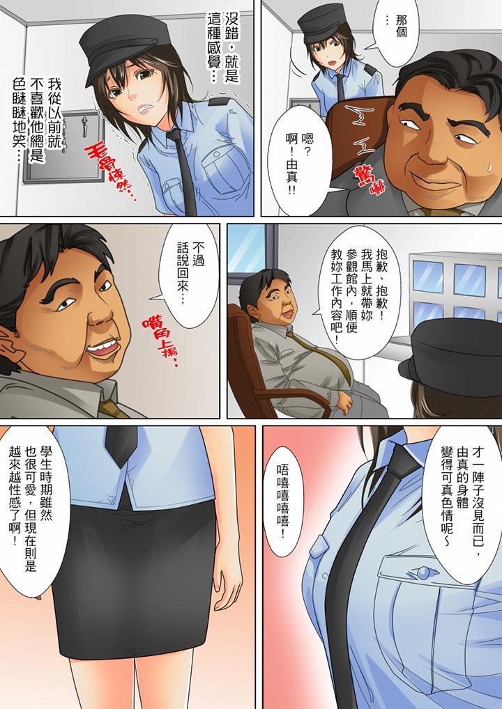 囚姦深夜博物館～性飢渴的偉人們～，第1話，第 8 页