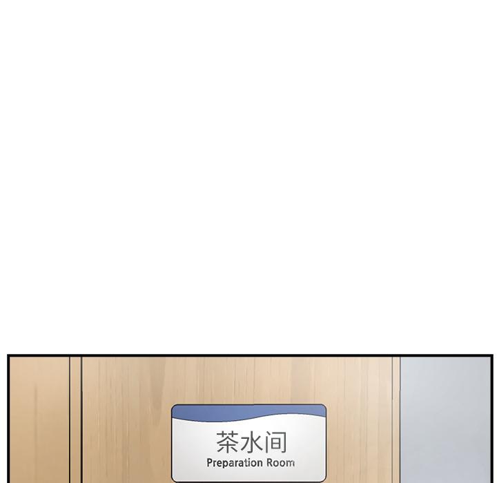 35岁姜武烈，第9话，第 35 页