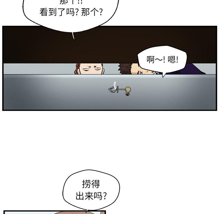 35岁姜武烈，第9话，第 88 页