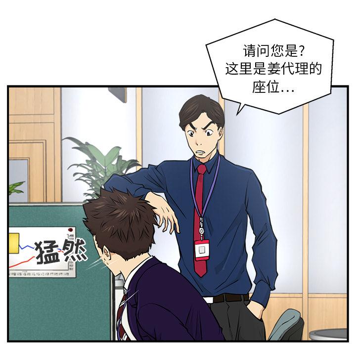 35岁姜武烈，第9话，第 25 页