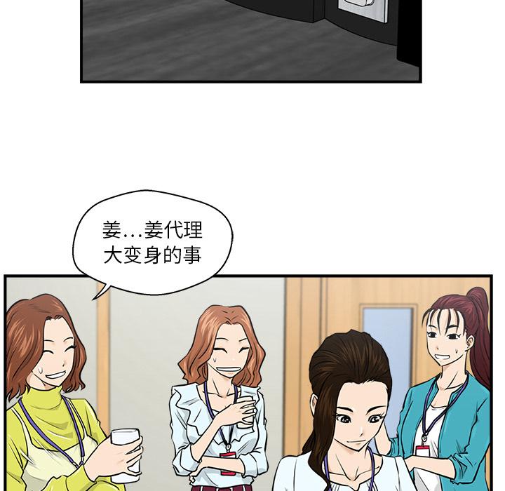 35岁姜武烈，第9话，第 65 页