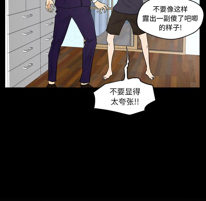 35岁姜武烈，第9话，第 10 页