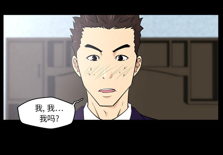 35岁姜武烈，第9话，第 3 页