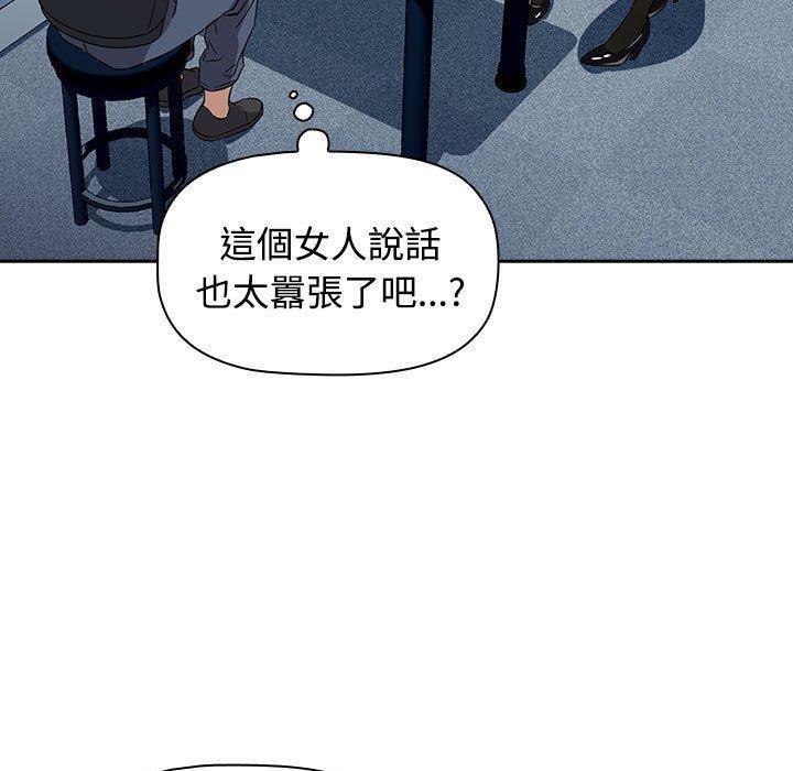 四人同居太擁擠，第 1 話，第 131 页