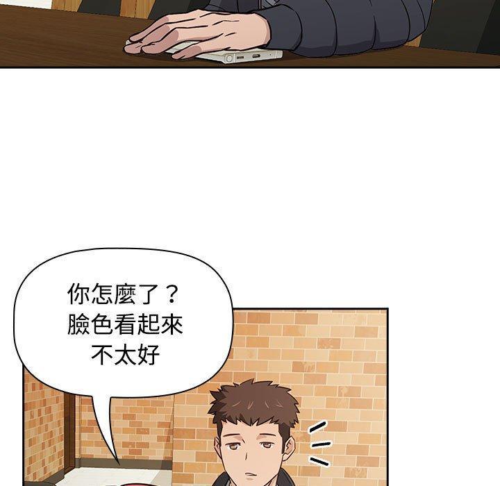 四人同居太擁擠，第 1 話，第 25 页