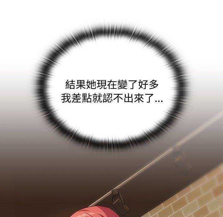 四人同居太擁擠，第 1 話，第 44 页
