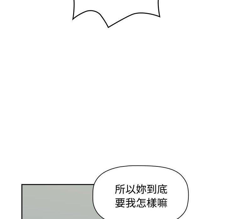四人同居太擁擠，第 1 話，第 192 页