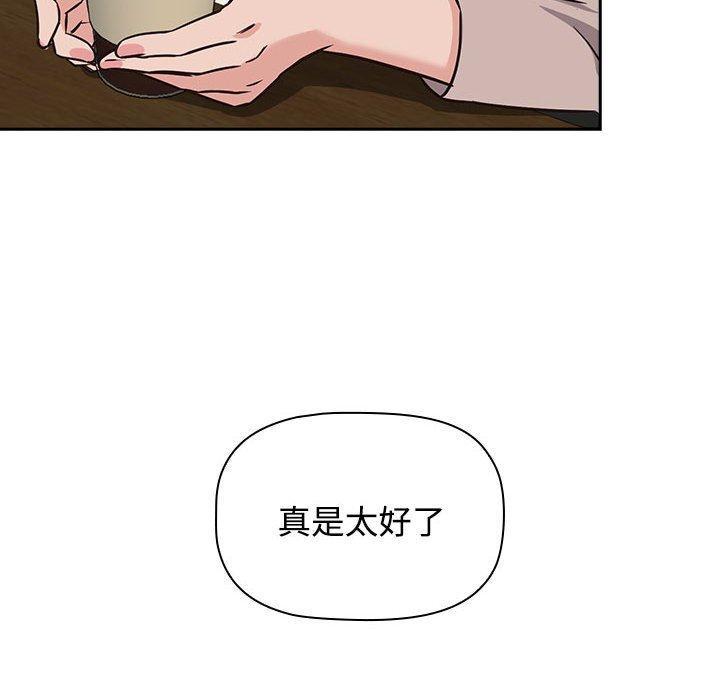 四人同居太擁擠，第 1 話，第 84 页