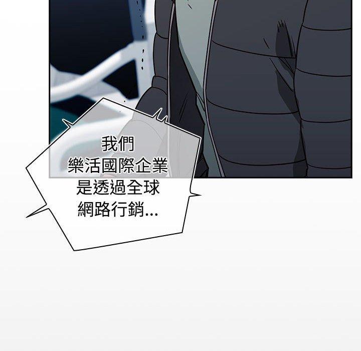 四人同居太擁擠，第 1 話，第 8 页