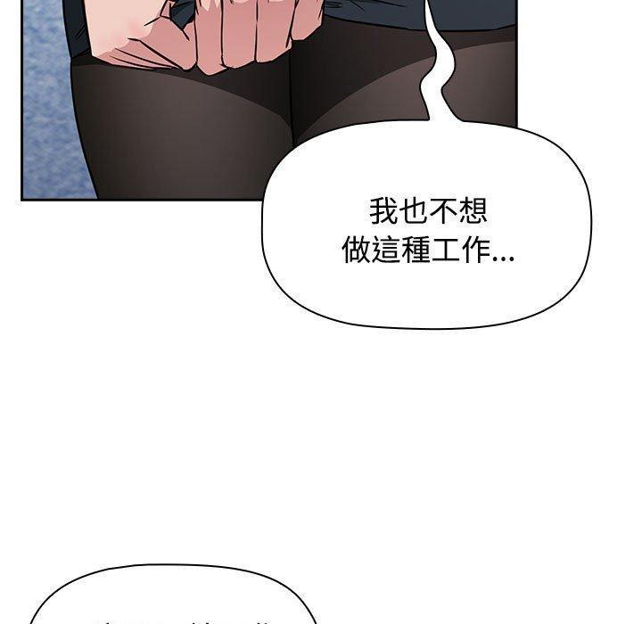 四人同居太擁擠，第 1 話，第 185 页