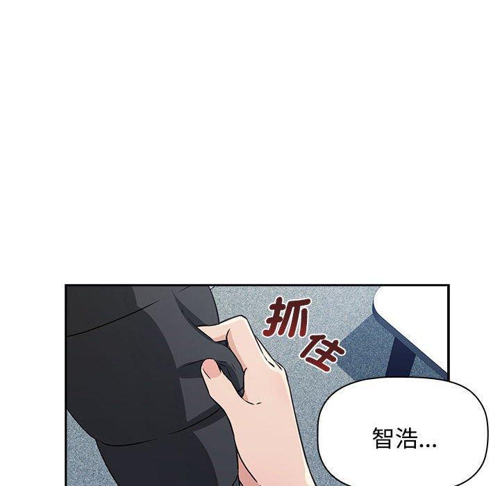 四人同居太擁擠，第 1 話，第 208 页
