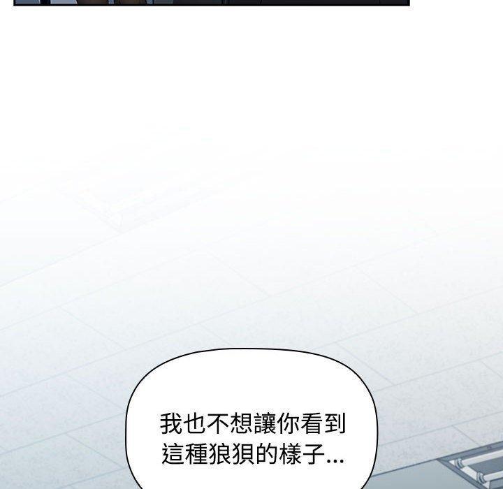 四人同居太擁擠，第 1 話，第 204 页