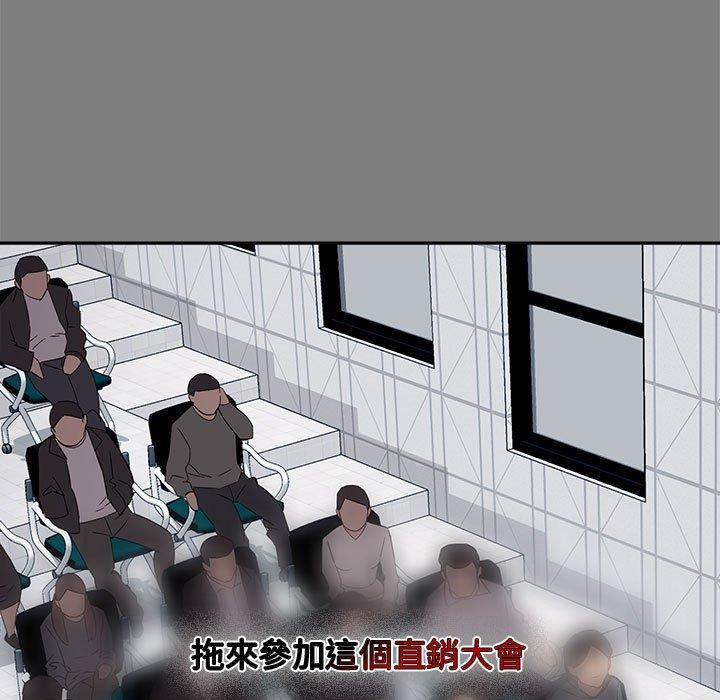 四人同居太擁擠，第 1 話，第 15 页