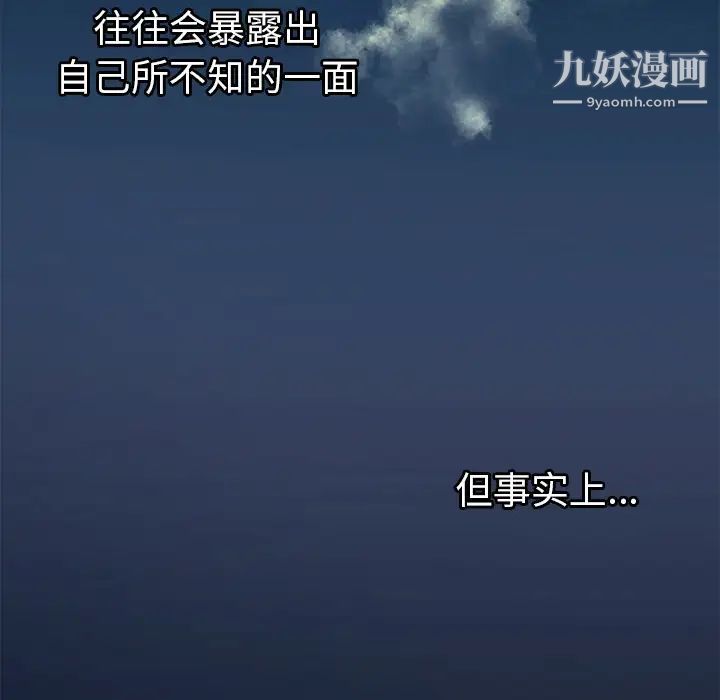 密室逃生絕命天堂飯店，第1話，第 5 页