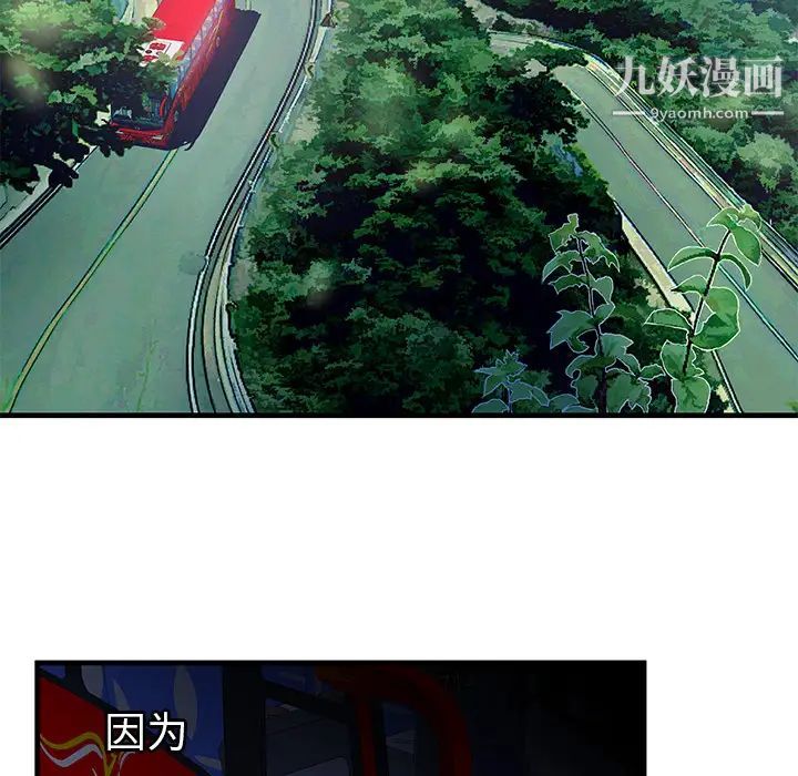 密室逃生絕命天堂飯店，第1話，第 21 页